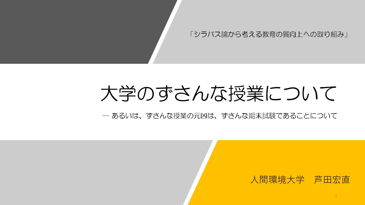 BLOG「芦田の毎日」